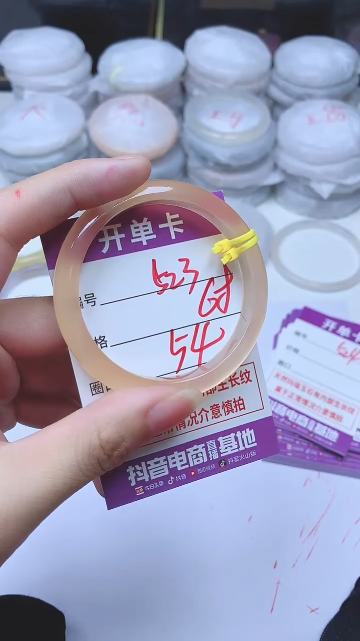 手镯玛瑙/玉髓未镶嵌523