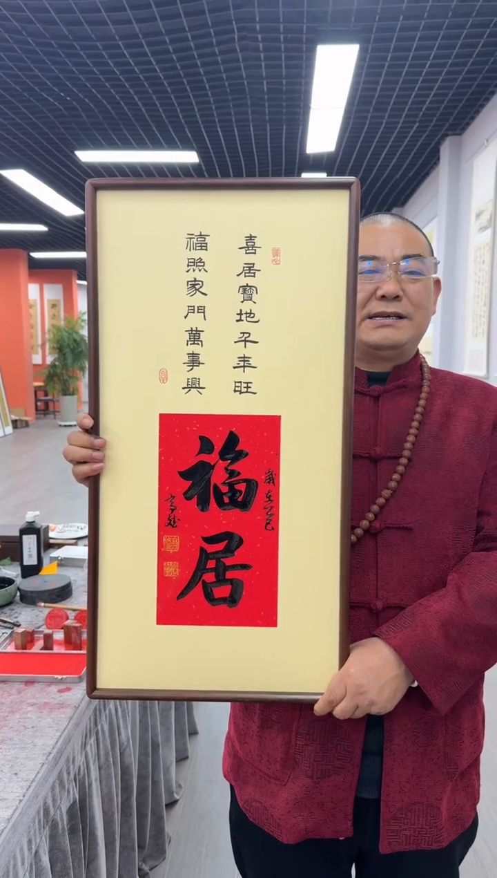 书法福居---高斌老师35*68进口实木画框