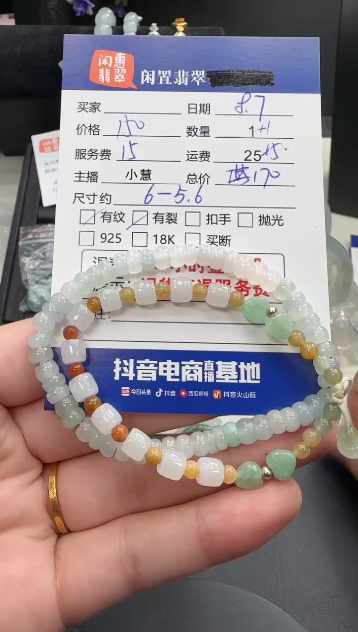 未镶嵌手串翡翠翡翠珠串