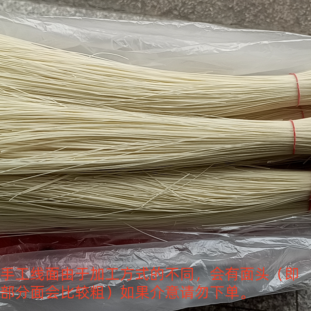 莆田特产 精选手工线面(面约 2200g）/箱（含箱重量2500g）11.22上新