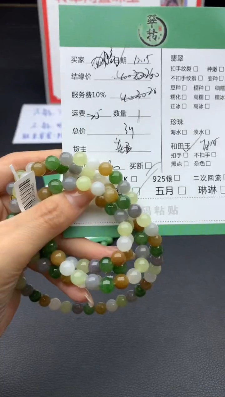 未镶嵌手链和田玉月*.珠串