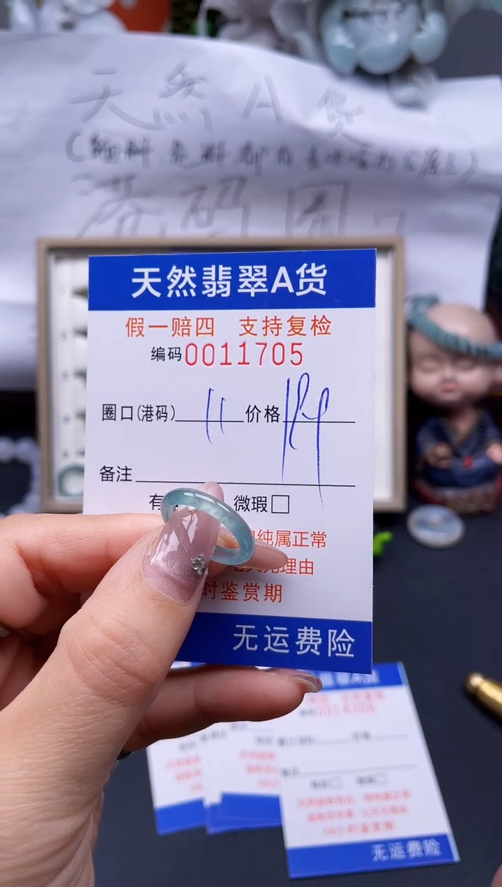 【闪购商品】翡翠戒指未镶嵌11*11705..