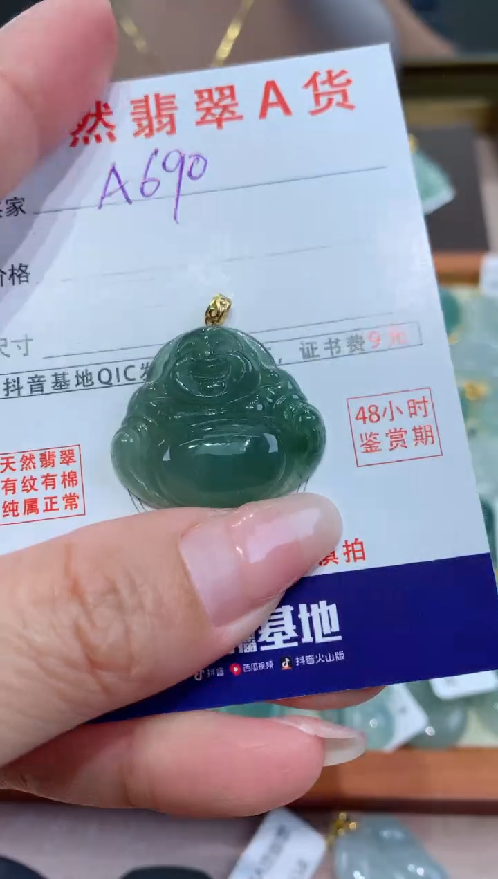 【闪购商品】翡翠颈饰18K金镶嵌天然翡翠A货挂件