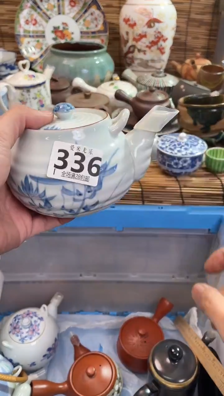 平**福全场满28包邮，陶瓷茶具瓷器