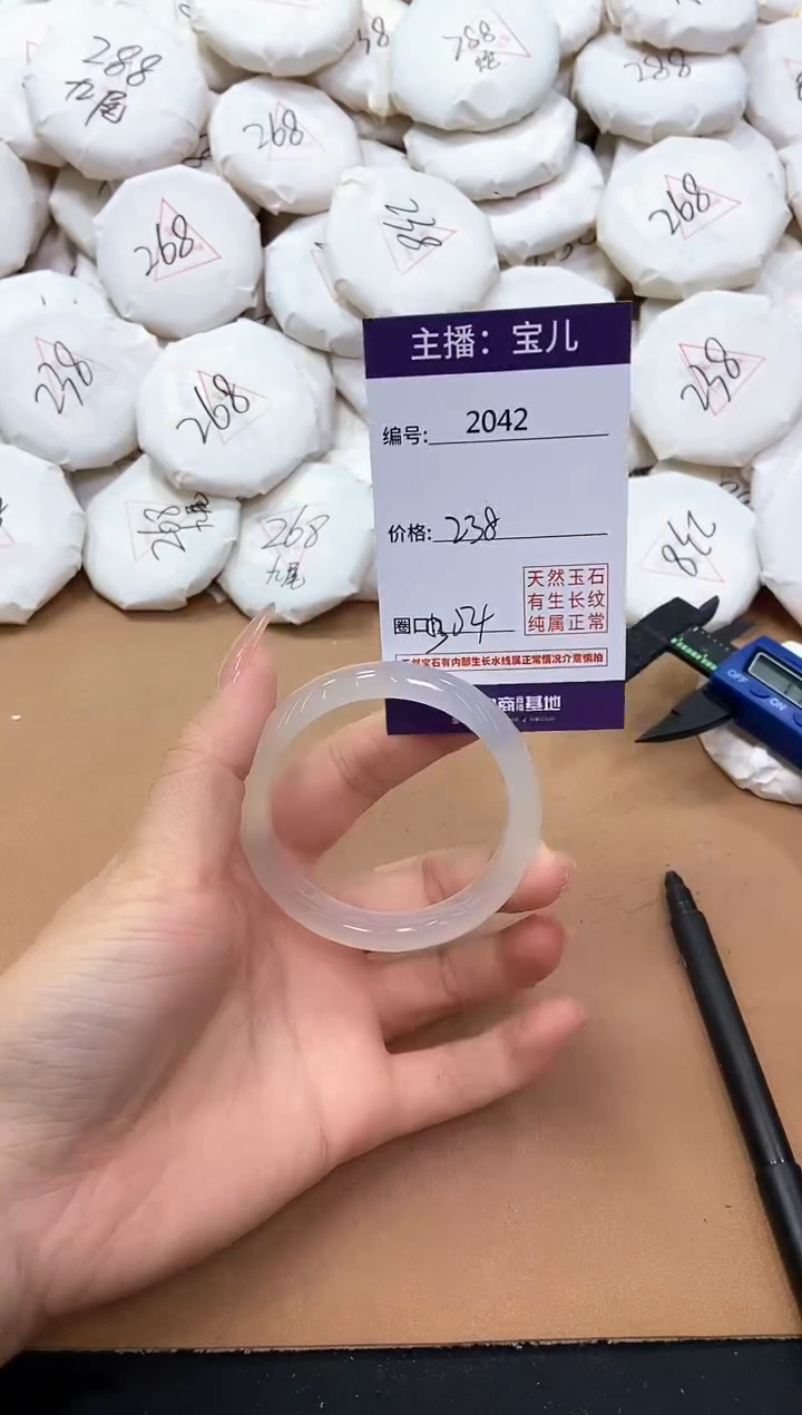 【闪购商品】玛瑙/玉髓手镯未镶嵌2042