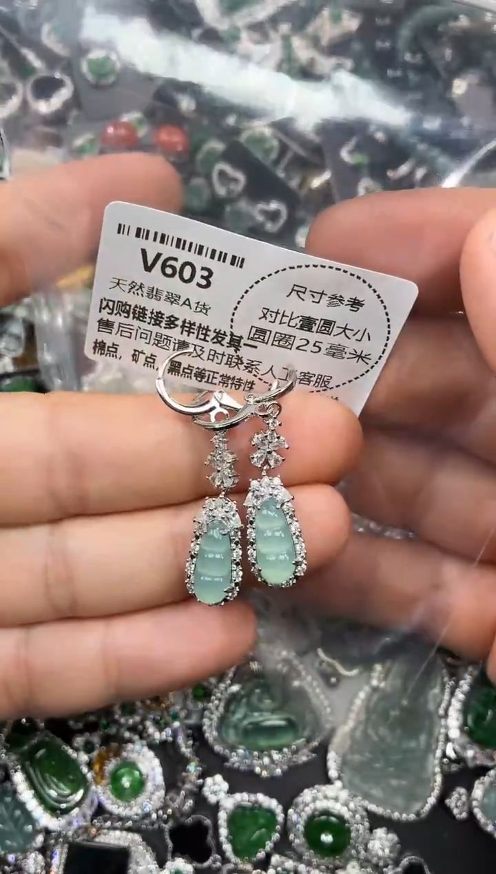 颈饰未镶嵌翡翠V603耳扣