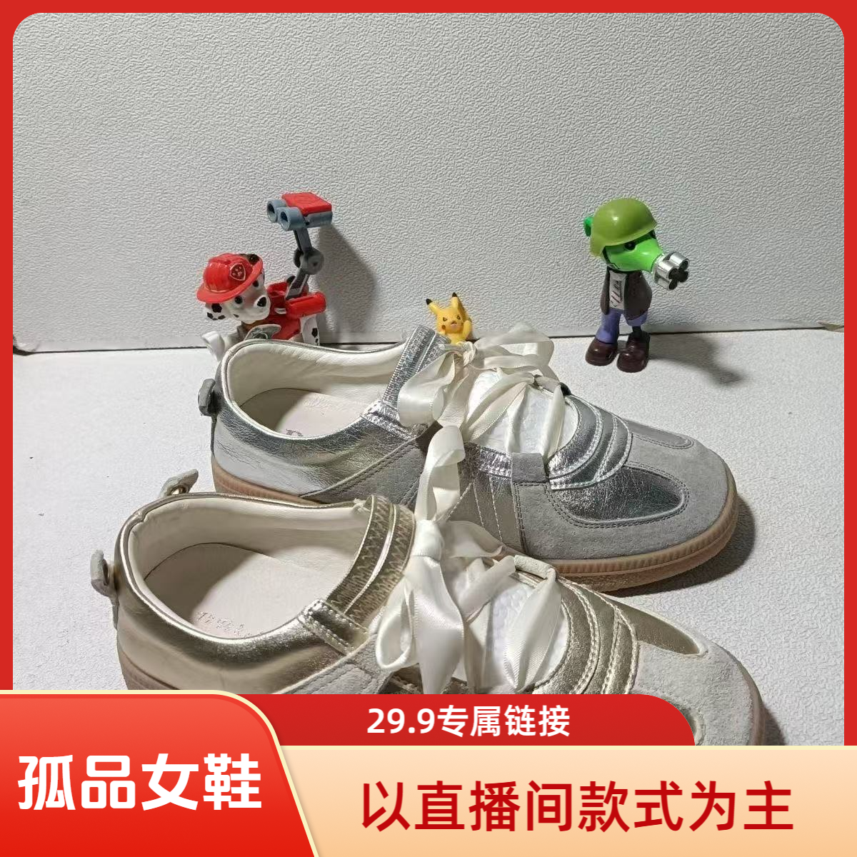 孤品特价女鞋【断码清仓，默认瑕疵，NO退换，介意勿拍