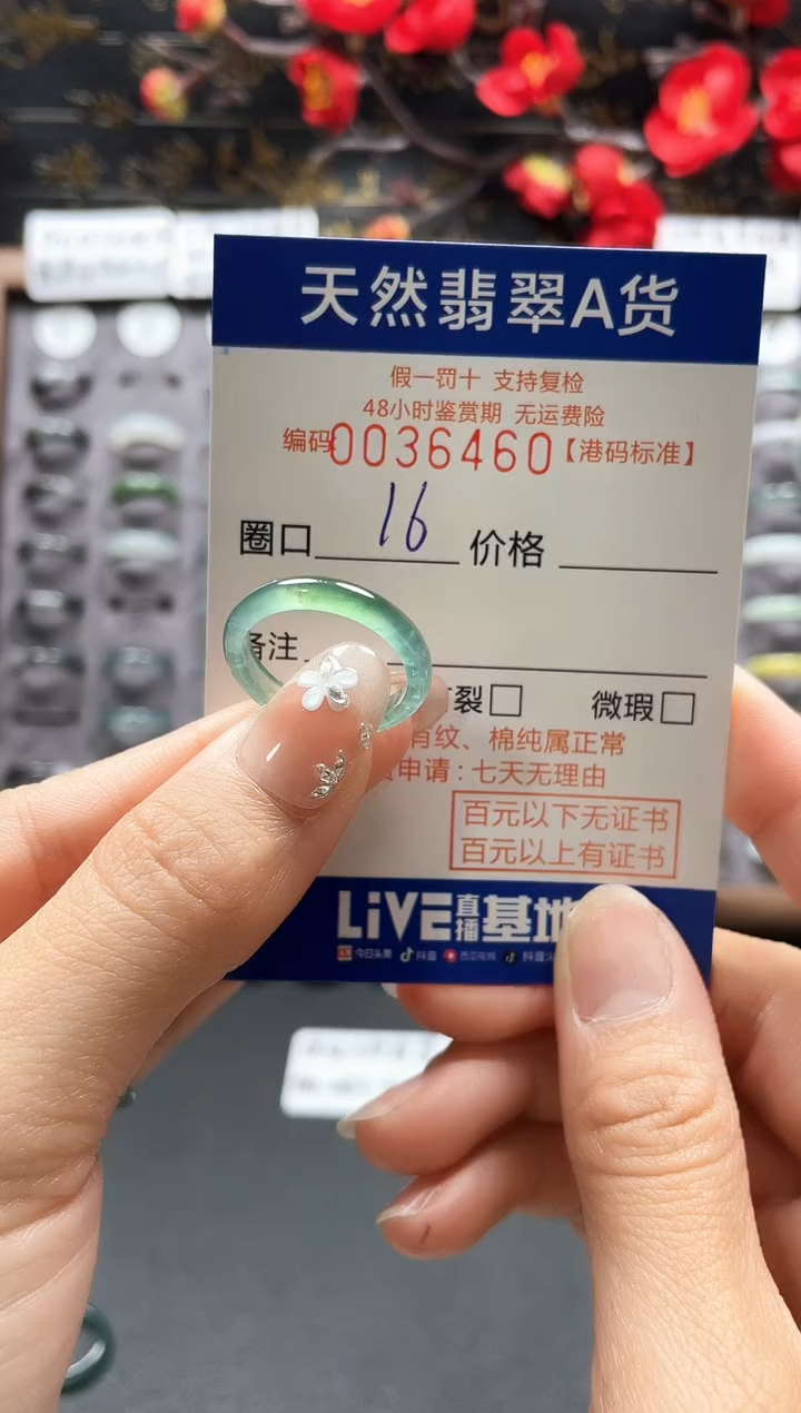 【闪购商品】翡翠戒指未镶嵌天然翡翠戒指6460