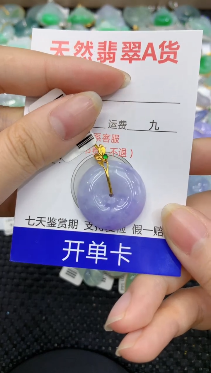 【闪购商品】翡翠颈饰18K金镶嵌8888888888