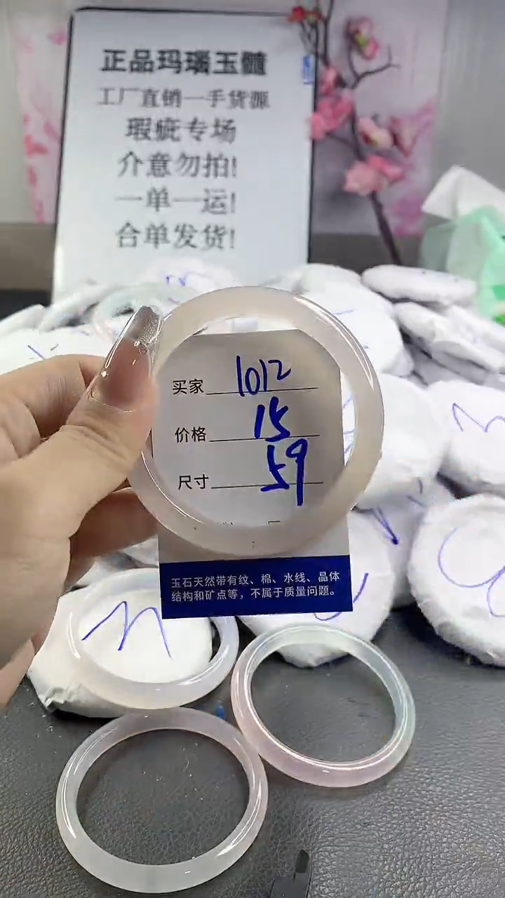 玛瑙/玉髓手镯未镶嵌1012