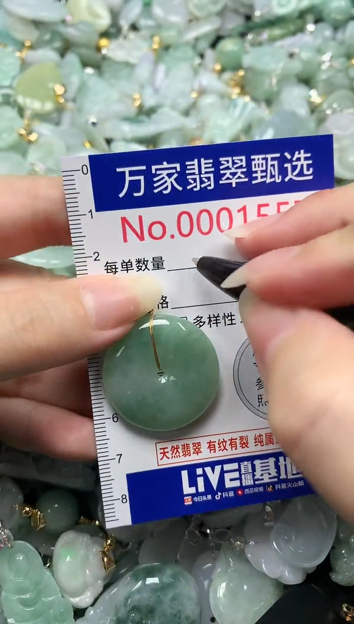 吊坠(不含链)未镶嵌翡翠1557