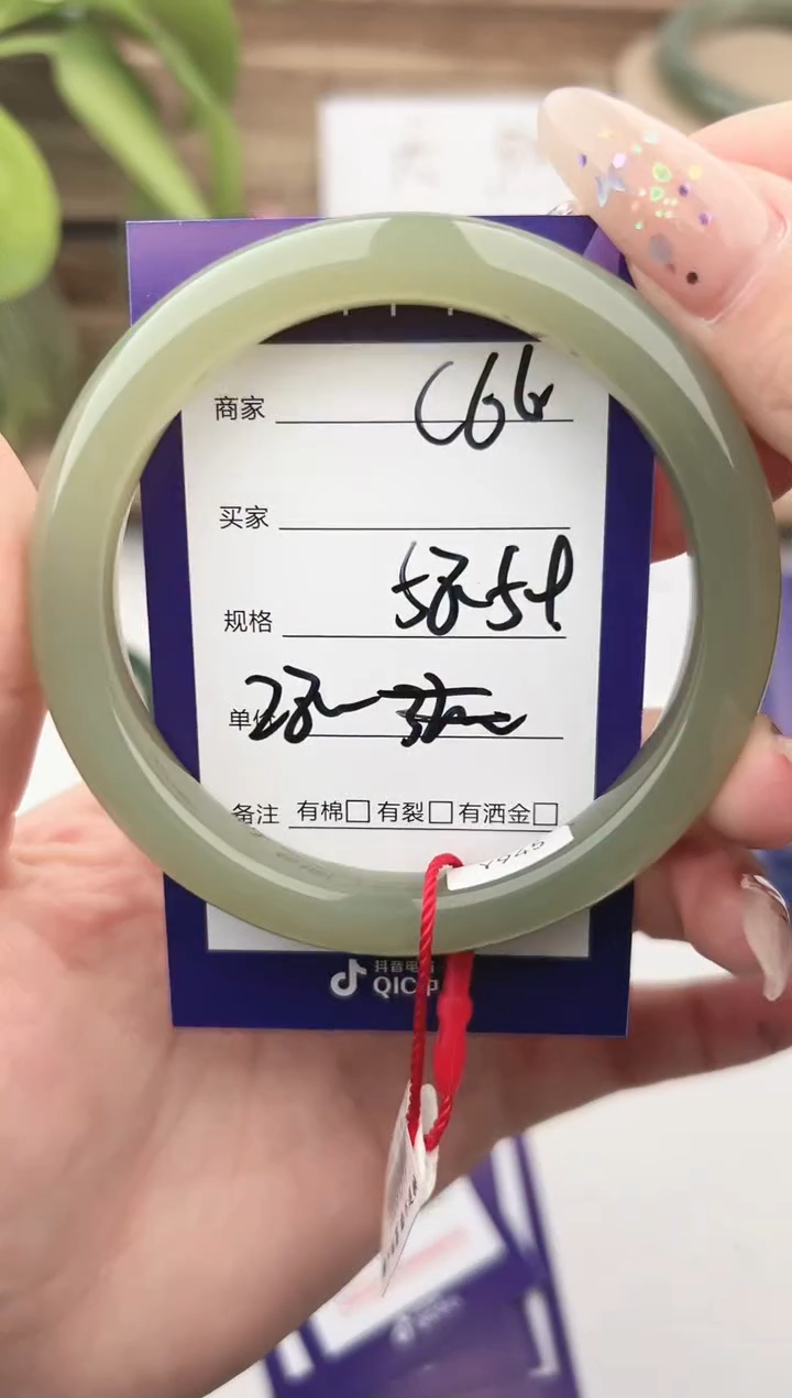 未镶嵌手镯和田玉微色差C66