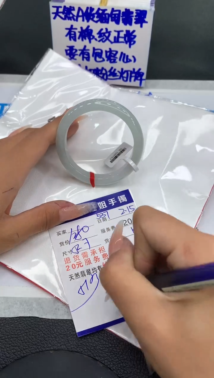 【闪购商品】翡翠手镯未镶嵌111111111111