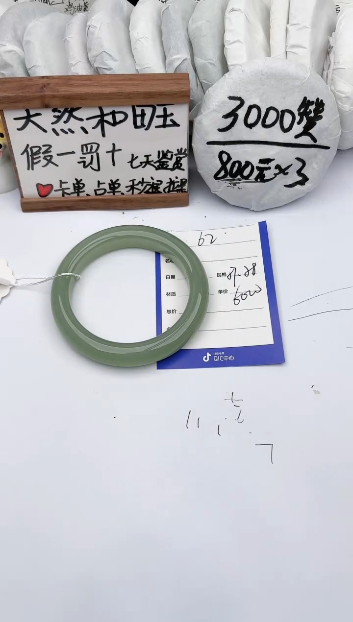 【闪购商品】和田玉手镯未镶嵌玉轩阁62