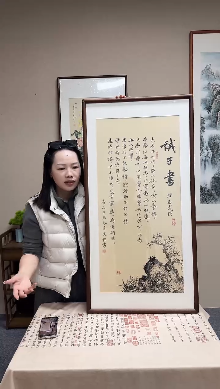 书法李文杰-诫子书--53*103尺寸