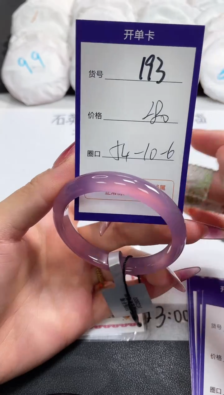 【闪购商品】玛瑙/玉髓手镯未镶嵌193