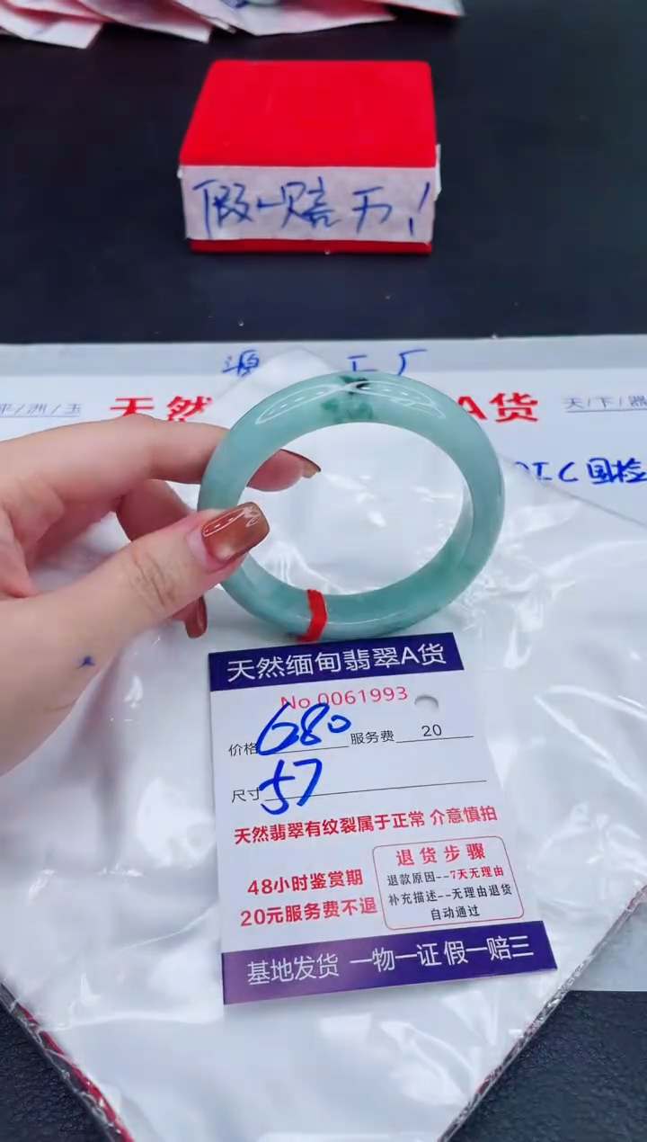 未镶嵌手镯翡翠680.00