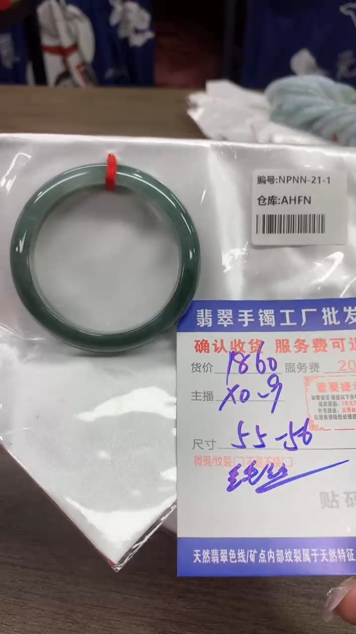 【闪购商品】翡翠手镯未镶嵌翡翠手镯