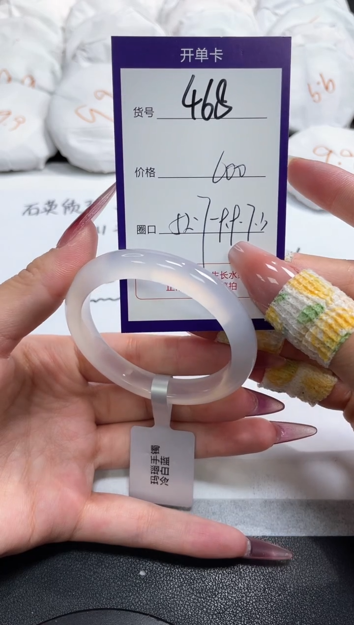 【闪购商品】玛瑙/玉髓手镯未镶嵌468