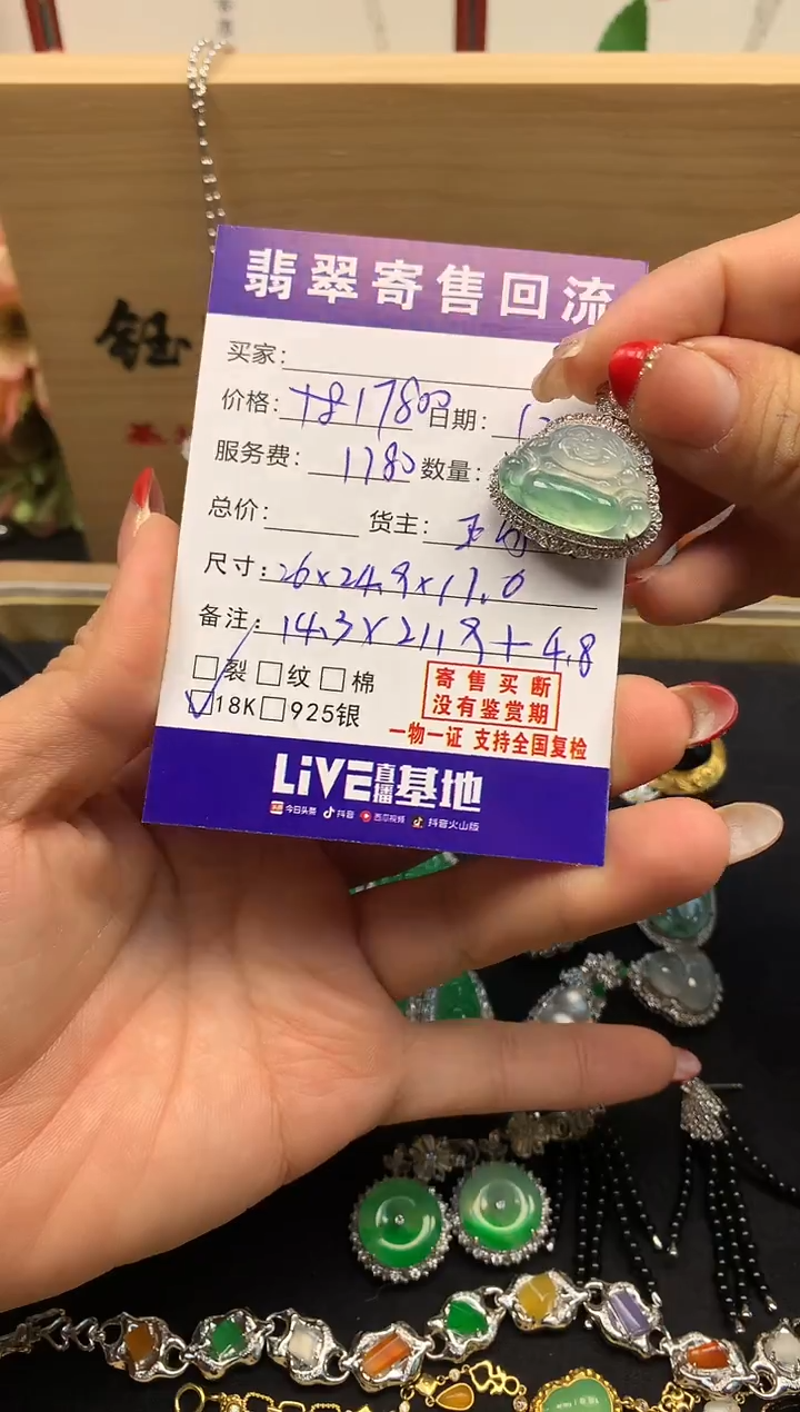 颈饰18K金镶嵌翡翠天然缅甸A货翡翠