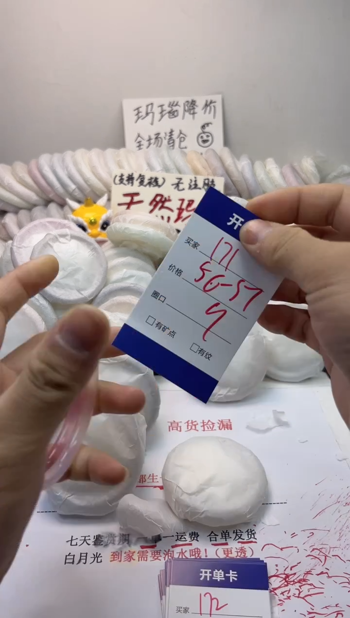 手镯玛瑙/玉髓未镶嵌171