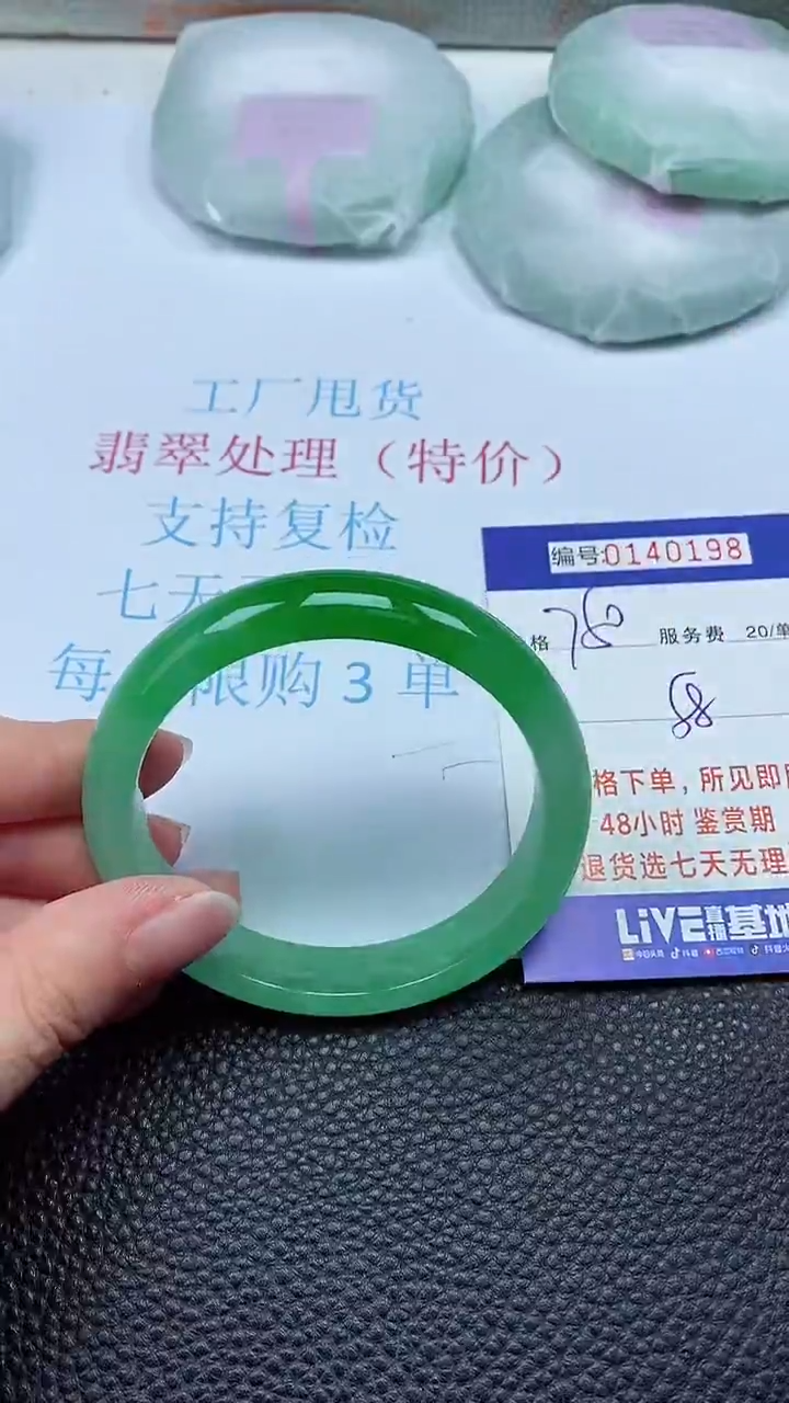 拍下以实物为准00140198