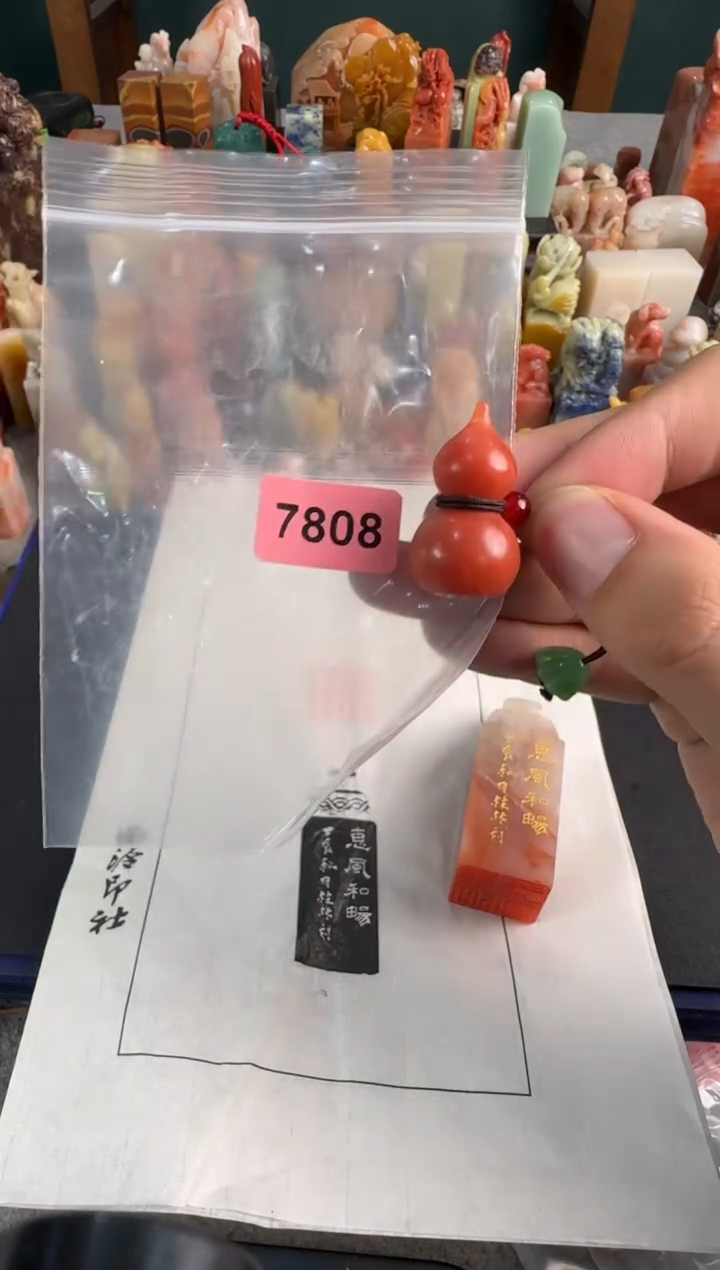 【闪购商品】青田石印石编号编号7808