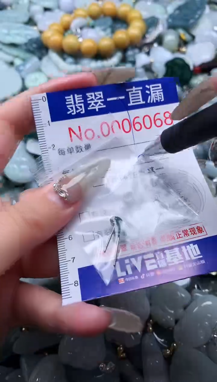 【闪购商品】翡翠吊坠(不含链)未镶嵌6068