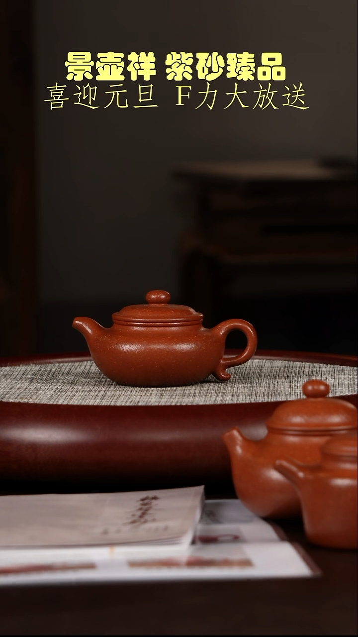 茶壶紫砂沉香降坡泥   仿古