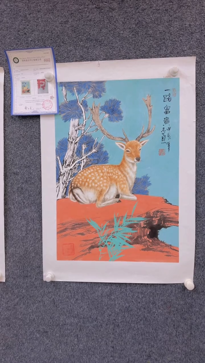 【闪购商品】国画2.2展馆-郑志宗四尺三开-动物132