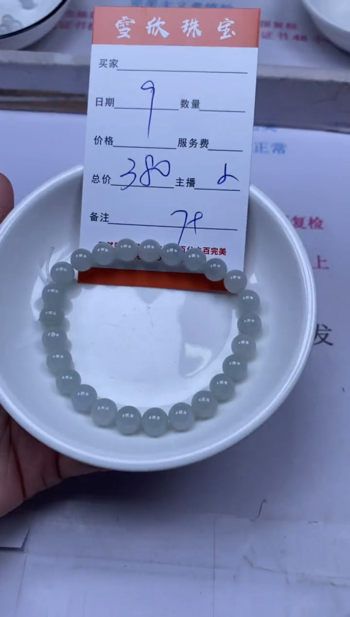 颈饰未镶嵌翡翠雪欣散珠定制diy