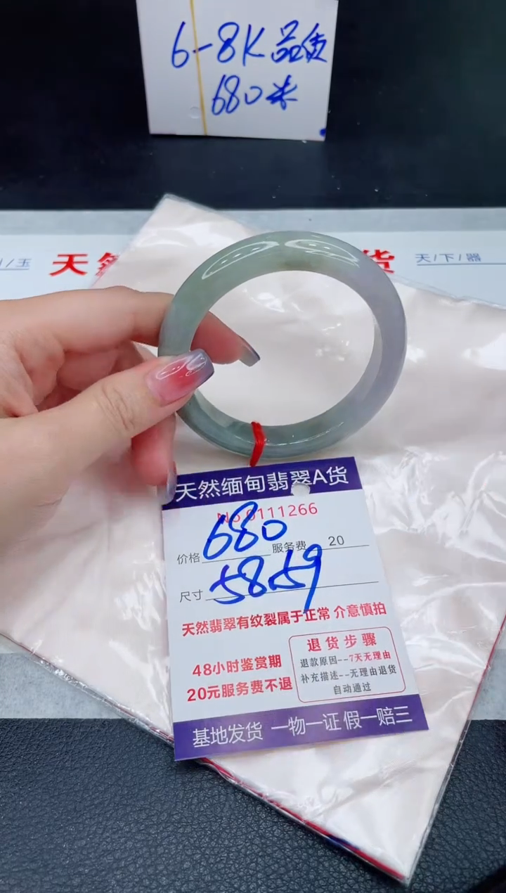 未镶嵌手镯翡翠680.00