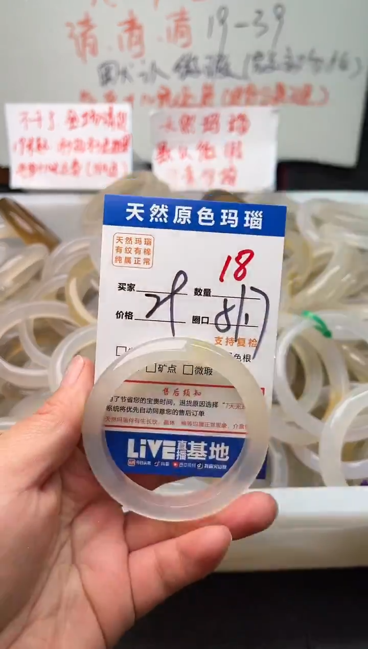 手镯玛瑙/玉髓未镶嵌18