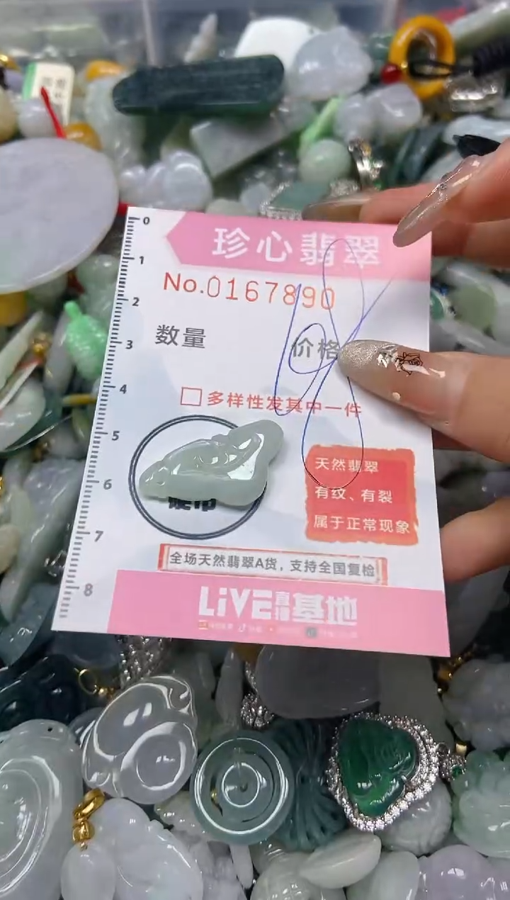 【闪购商品】翡翠颈饰未镶嵌闪购0167890
