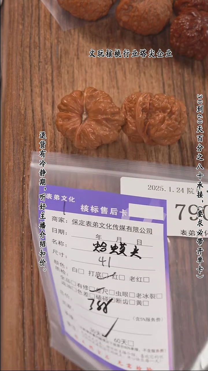 【闪购商品】文玩核桃把件790蛤蟆头