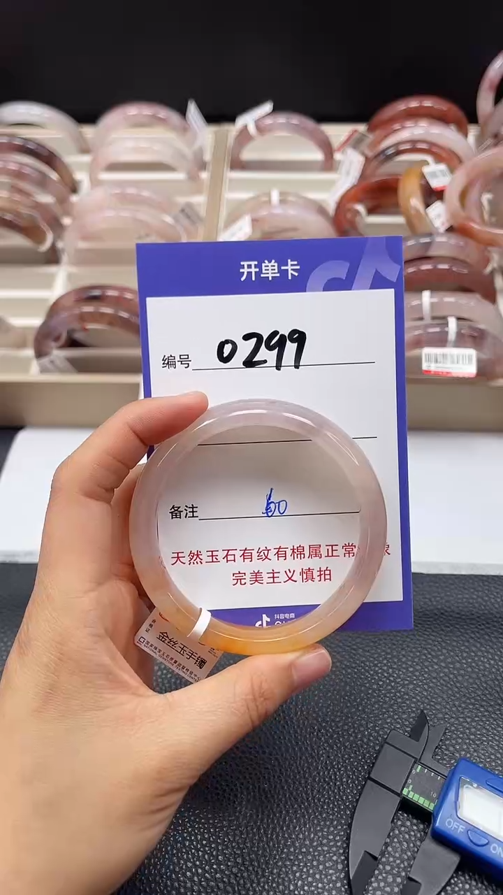 【闪购商品】石英质玉手镯未镶嵌0299