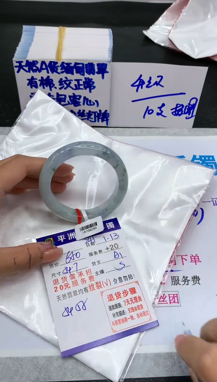 【闪购商品】翡翠手镯未镶嵌11111111111