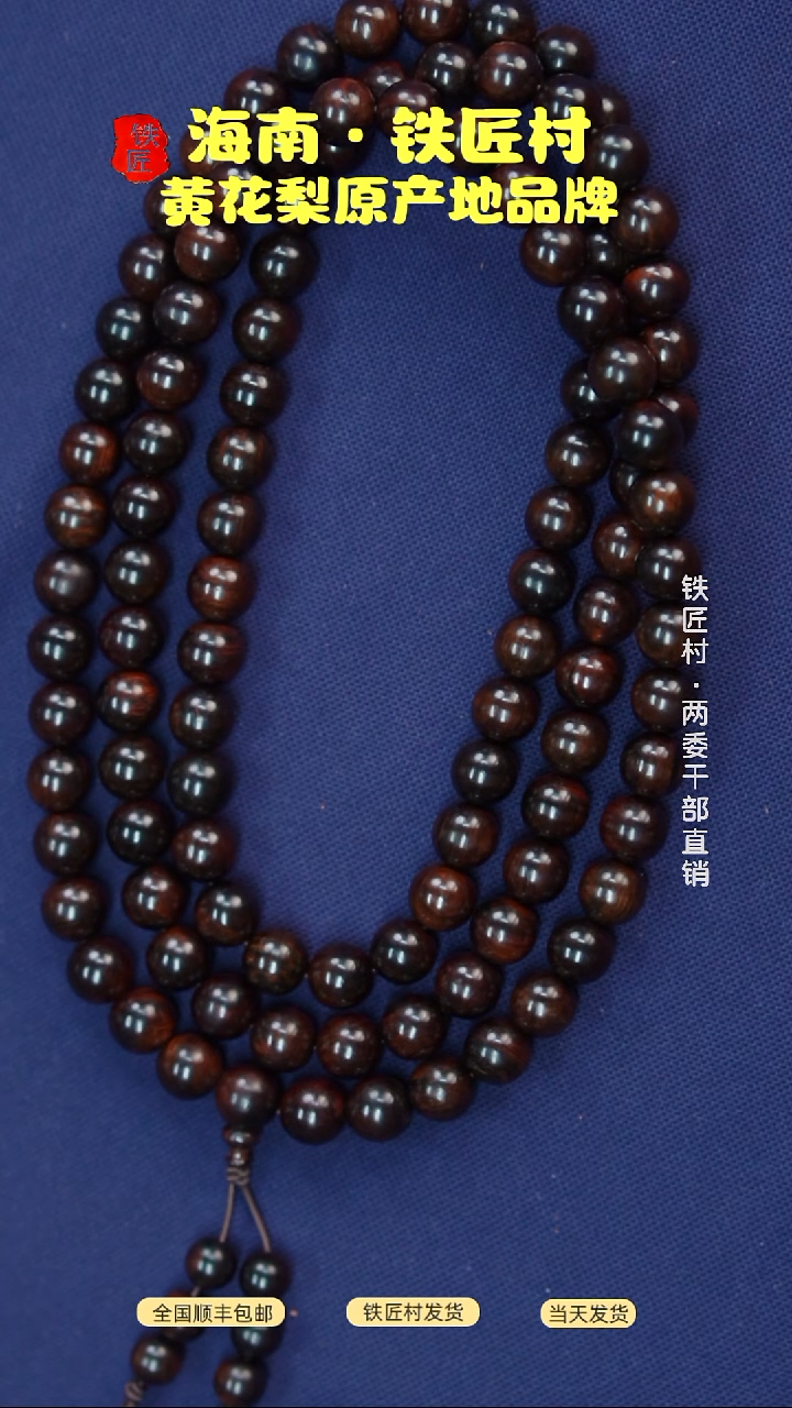 黄花梨/降香黄檀海南黄花梨帝王紫紫油梨1.0X108长款（1588）