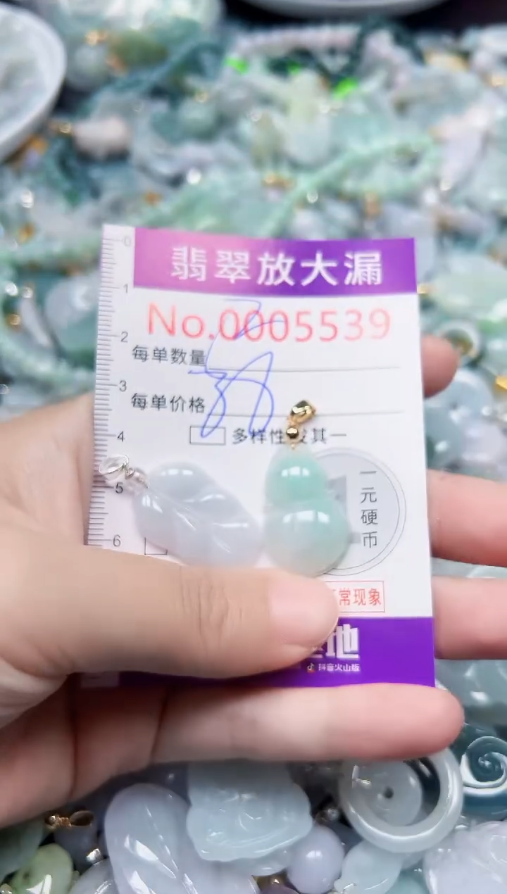 颈饰未镶嵌翡翠5539