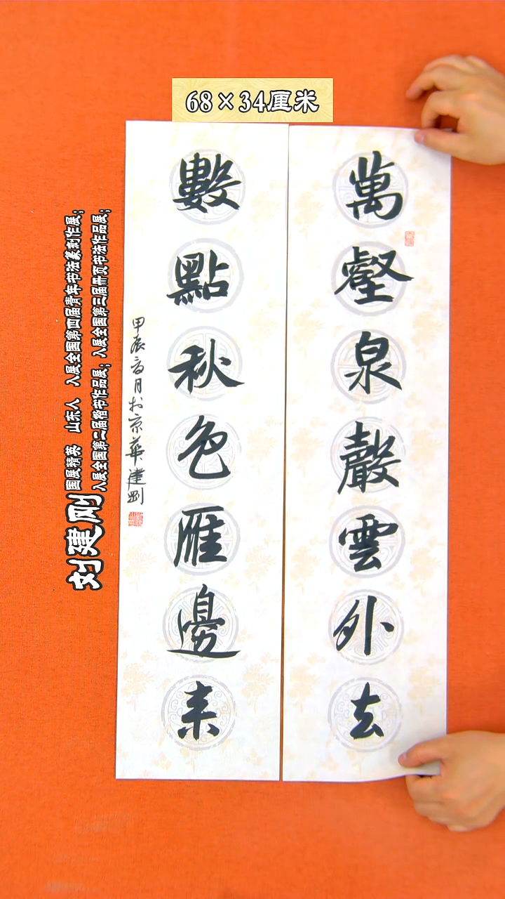 书法32建刚书法作品