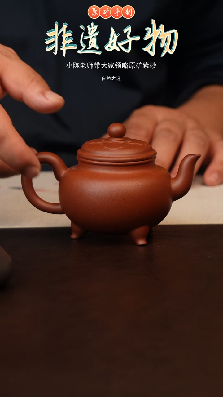 茶壶紫砂原矿紫砂大斌