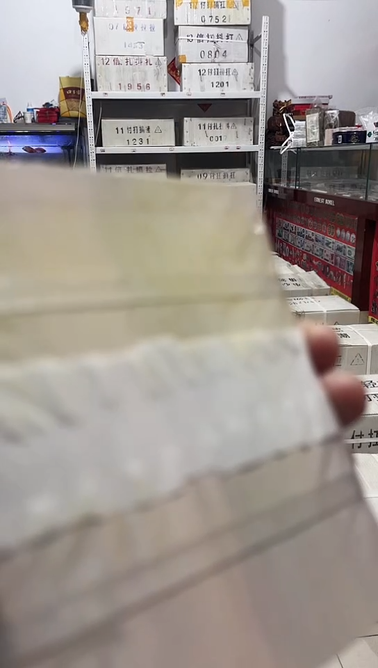 【闪购商品】发财冠FC游丝飞絮1000张连号