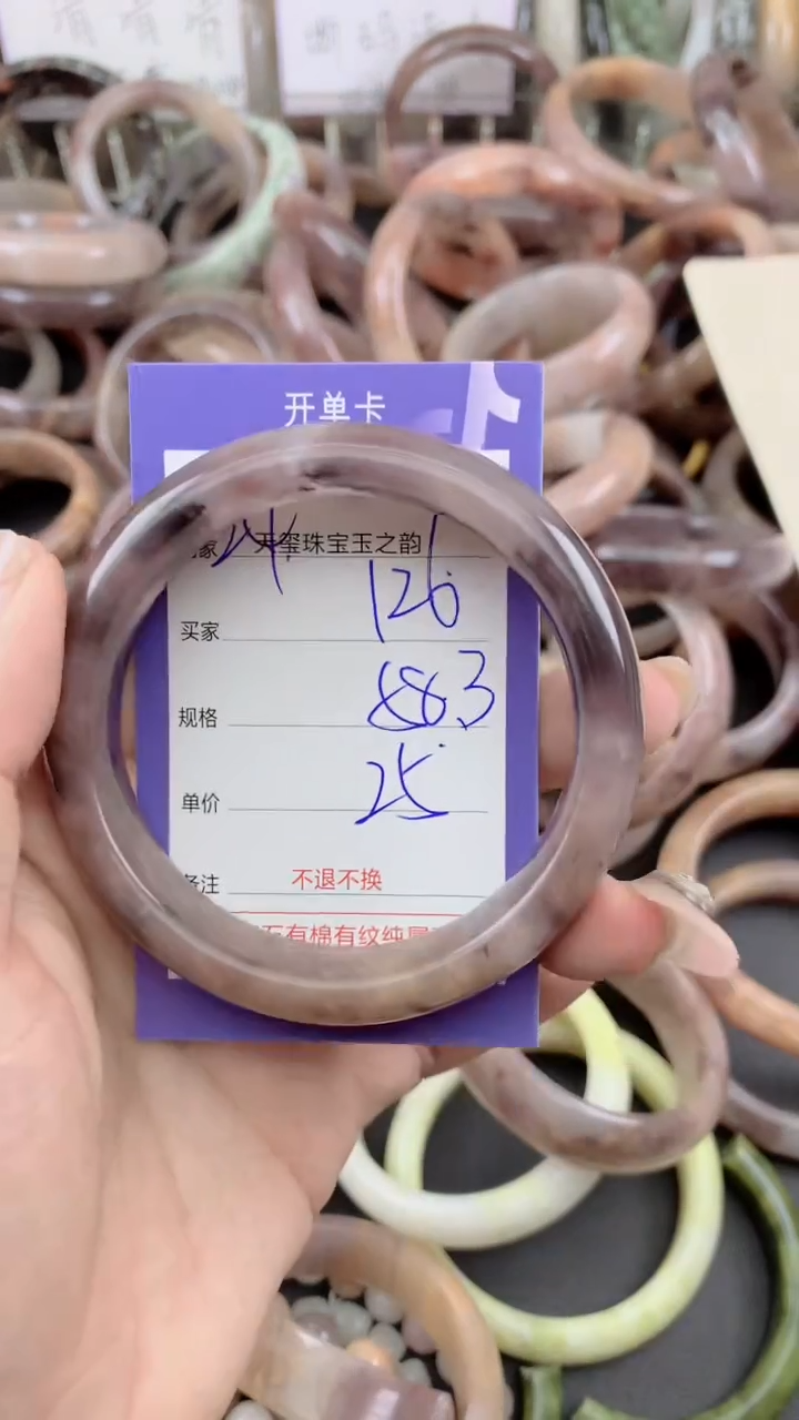 未镶嵌手镯石英质玉126