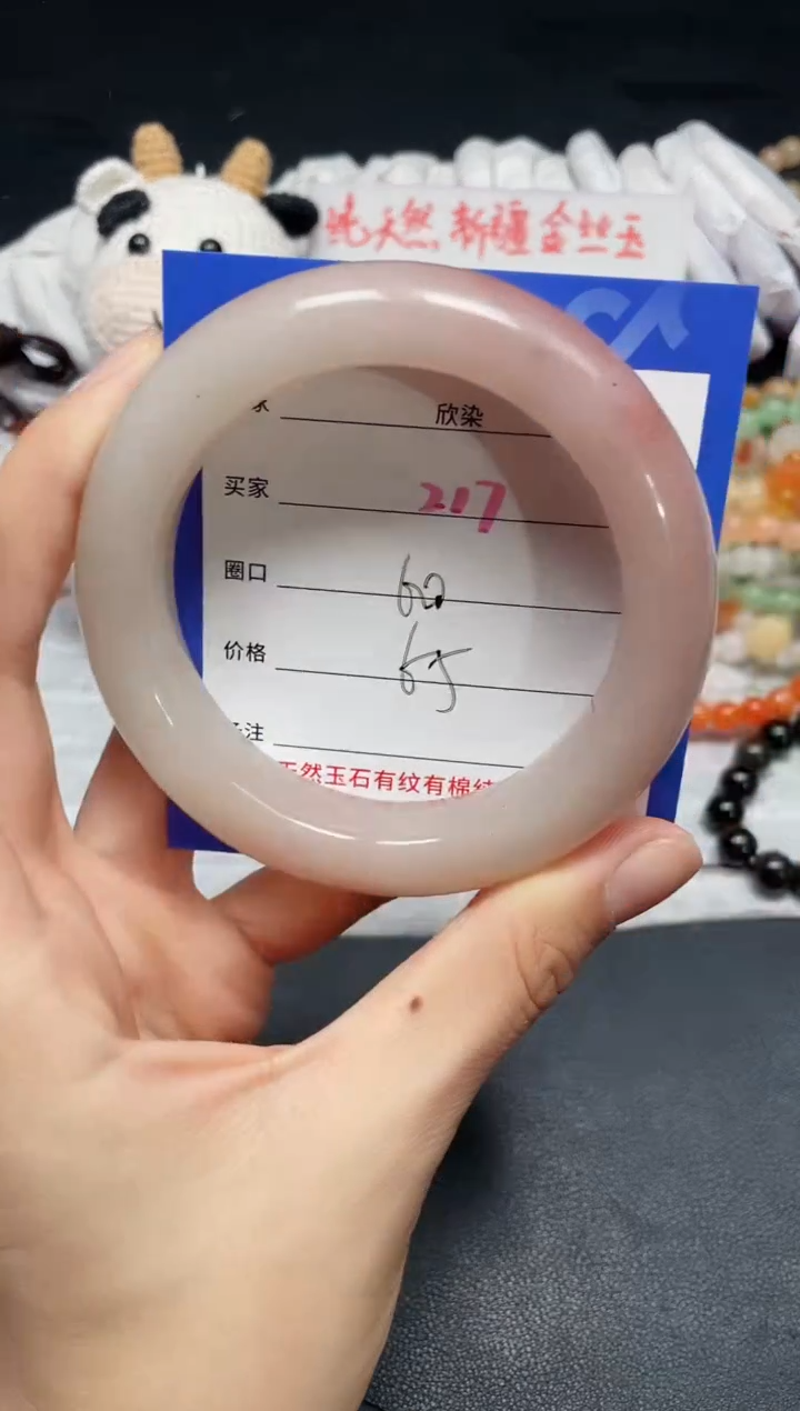 【闪购商品】石英质玉手镯未镶嵌217