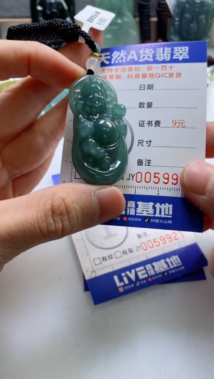 【闪购商品】翡翠挂件未镶嵌              