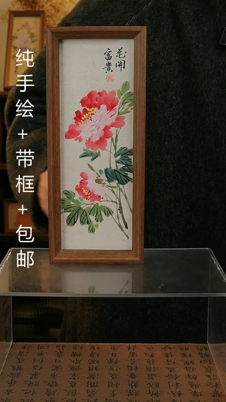 【闪购商品】国画12.5*31.5纯手绘国风国画摆台