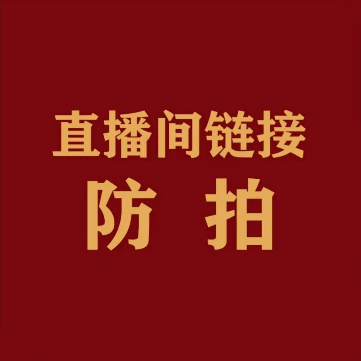 古寒馆书画院-书画-【防拍链接】