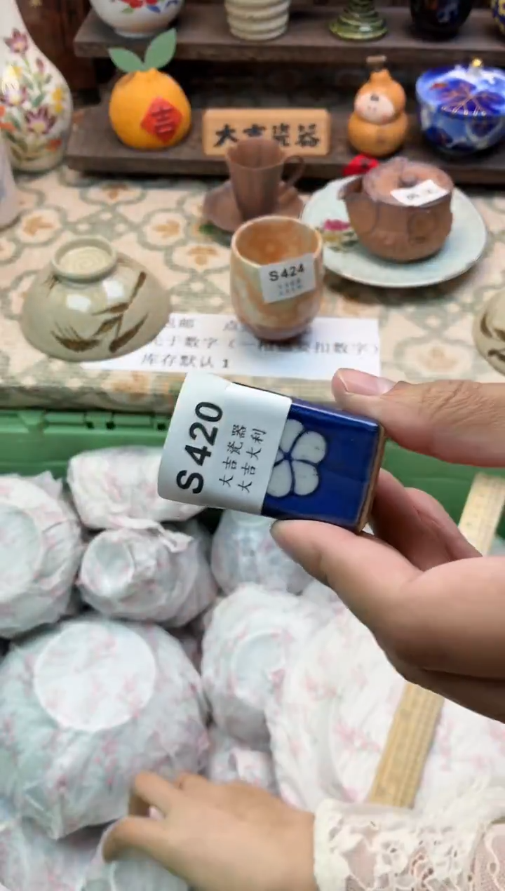 瓷器?*丽   S420