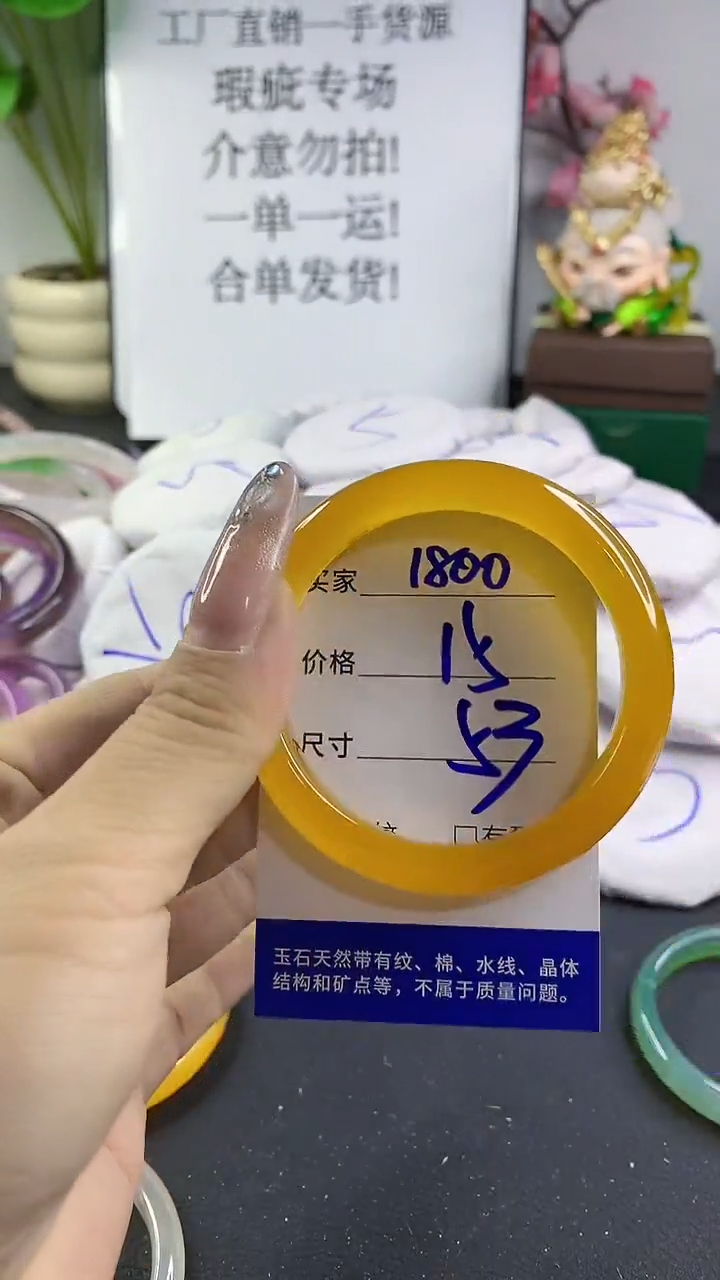 玛瑙/玉髓手镯未镶嵌1800