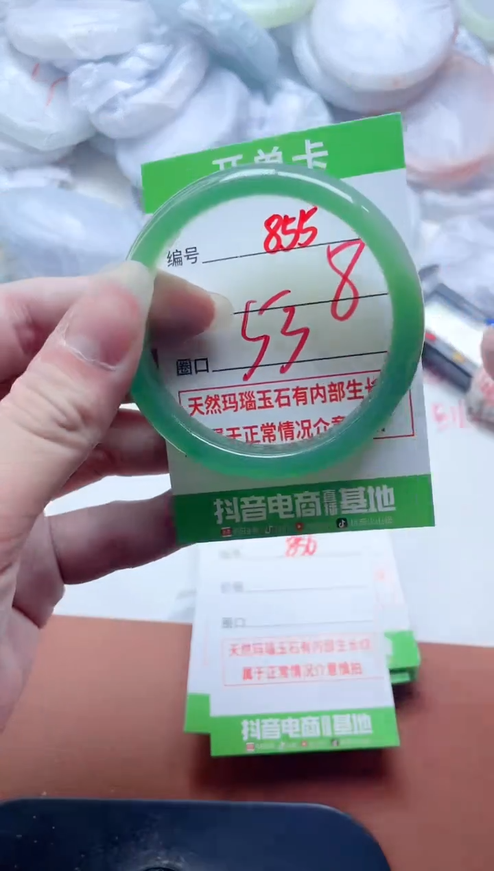 玛瑙/玉髓手镯未镶嵌855